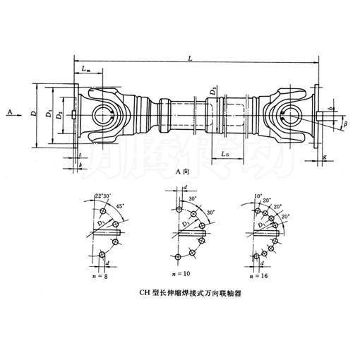 SWC-CH型長伸縮焊接式萬向聯(lián)軸器圖紙