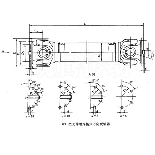 SWC-WH型無(wú)伸縮焊接式萬(wàn)向聯(lián)軸器圖紙