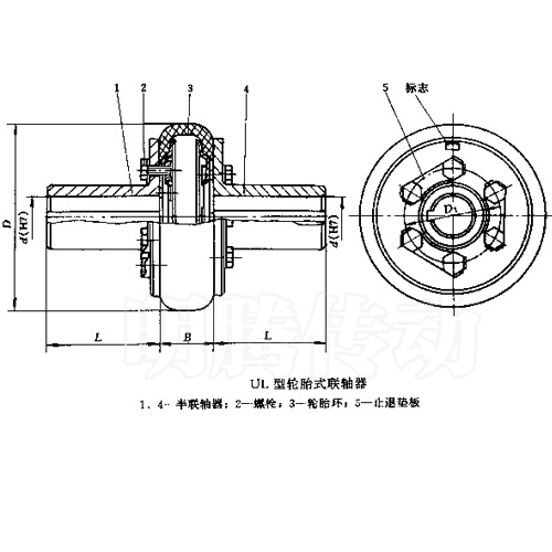 UL型輪胎式聯(lián)軸器圖紙