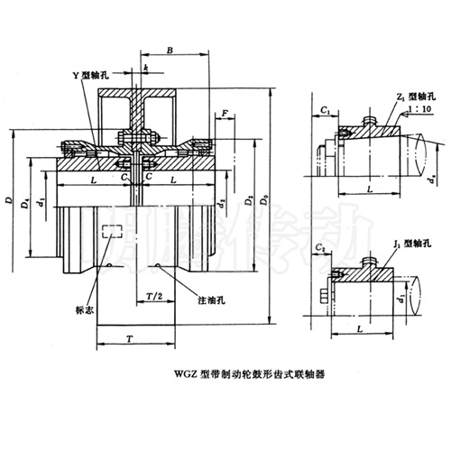 WGZ型帶制動(dòng)輪鼓形齒式聯(lián)軸器圖紙